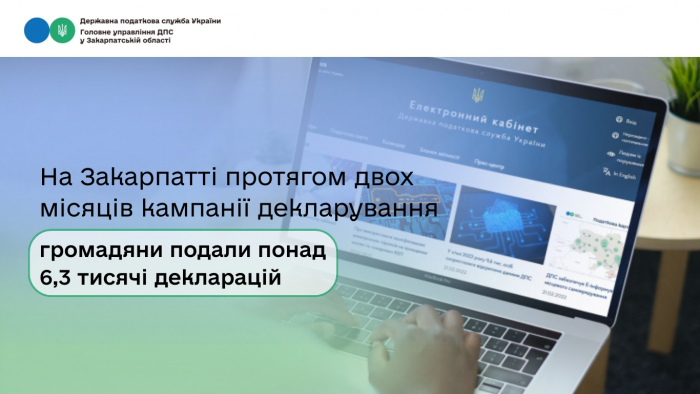 На Закарпатті протягом двох місяців кампанії декларування громадяни подали понад 6,3 тисячі декларацій

