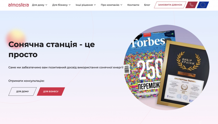 Приклад ефективної системи для щоденних потреб сім’ї