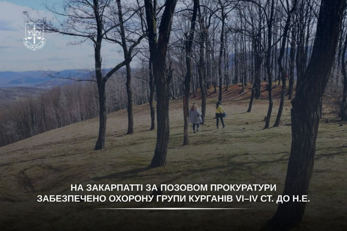 На Закарпатті за позовом прокуратури забезпечено охорону групи курганів VI–IV ст. до н.е.