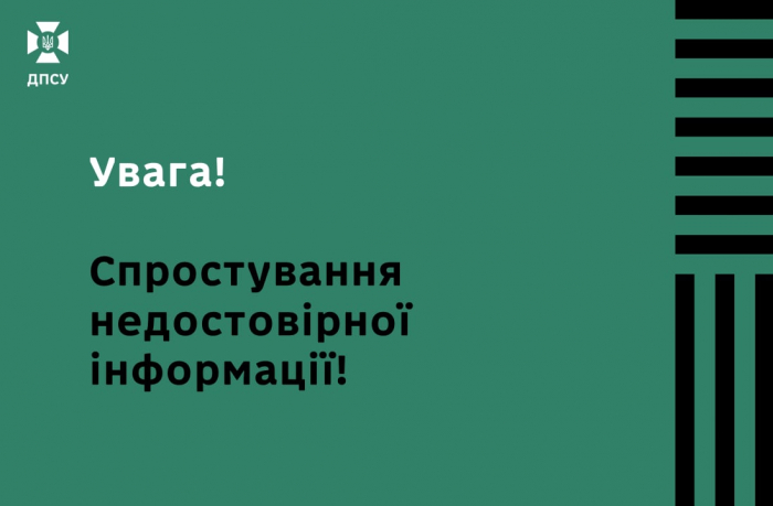 Мукачівський прикордонний загін спростував інформацію про нові обмеження у п’ятикілометровій зоні від кордону