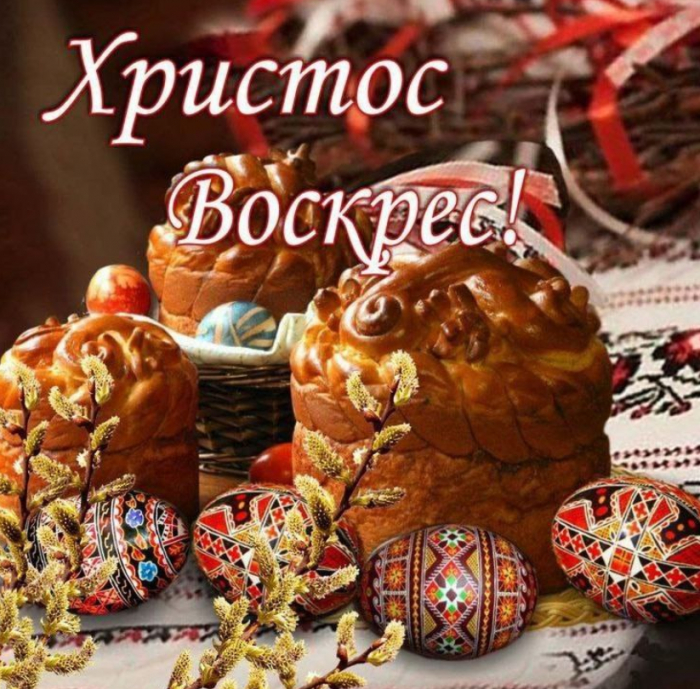 Богдан Андріїв: "Щиро вітаю всіх християн, які сьогодні відзначають Світле Воскресіння Христове!"
