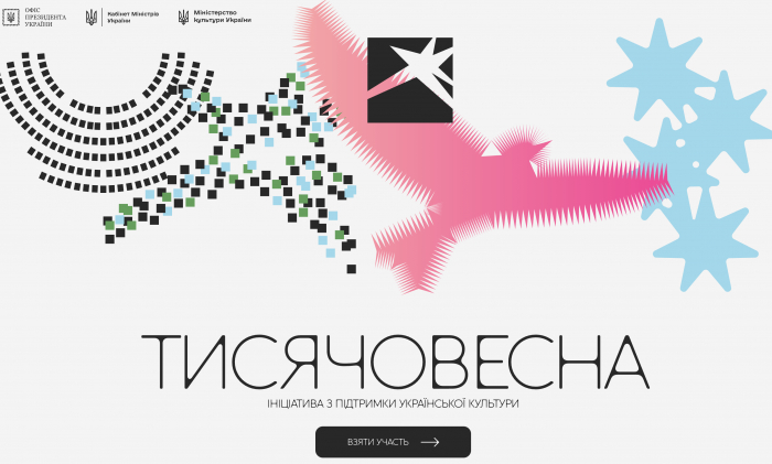 Закарпатських митців запрошують до участі в державній програмі
«Тисячовесна» з бюджетом 4 млрд грн