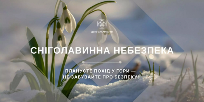 Рятувальники попереджають про сніголавинну небезпеку в горах Закарпаття