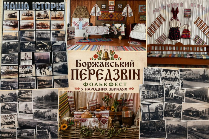 Від «вечорниць» до весілля: у Приборжавському влаштують фольклорне свято