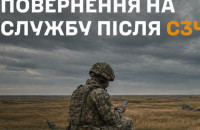 Як законно повернутися на службу після СЗЧ у 2026 році: покрокова інструкція

