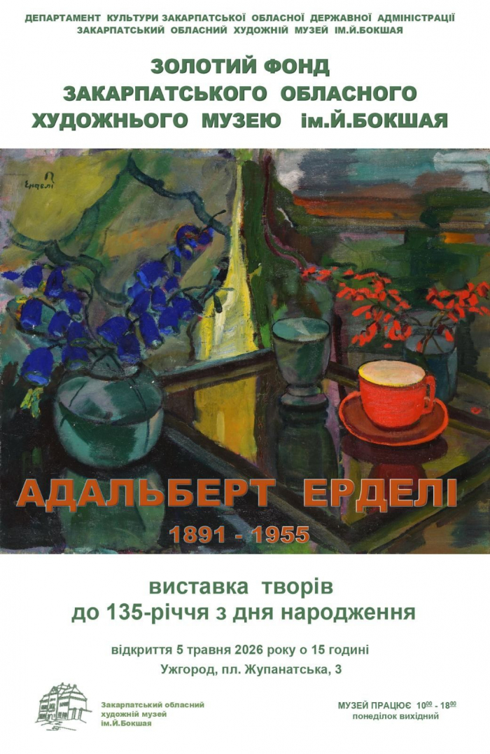 Жанрове розмаїття та експресія: музей Бокшая завтра презентує фондову колекцію творів Адальберта Ерделі 