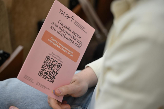 В Ужгороді провели День спільнодії «Ти як? Формула стійкості вступників», присвячений підтримці школярів під час підготовки до НМТ