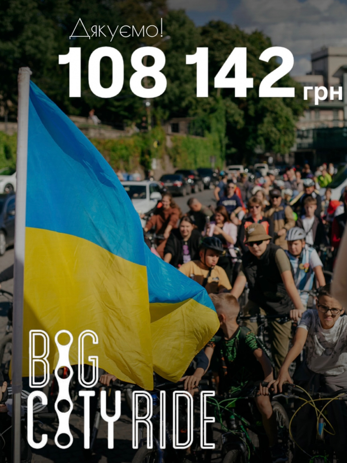 Традиційний велозаїзд «Big City Ride» в Ужгороді зібрав понад 100 000 на підтримку ЗСУ