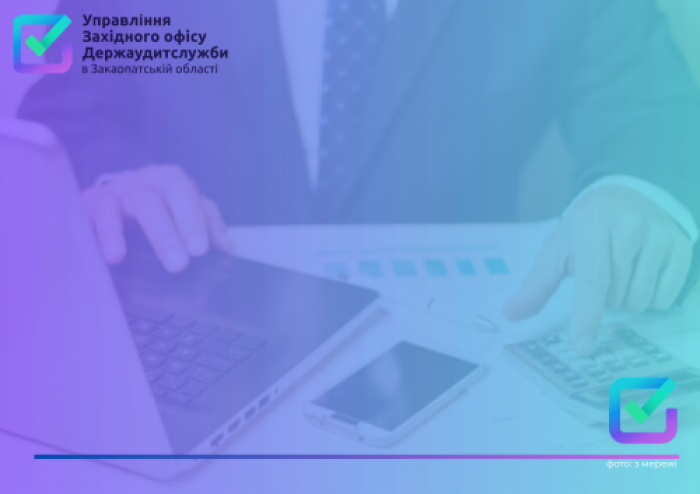 Понад 14 млн грн відшкодовано, на понад 62 млн грн упереджено втрат – підсумки роботи закарпатських аудиторів за 5 місяців
