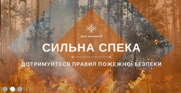 На Закарпатті оголосили попередження через сильну спеку: очікується до +39 °С