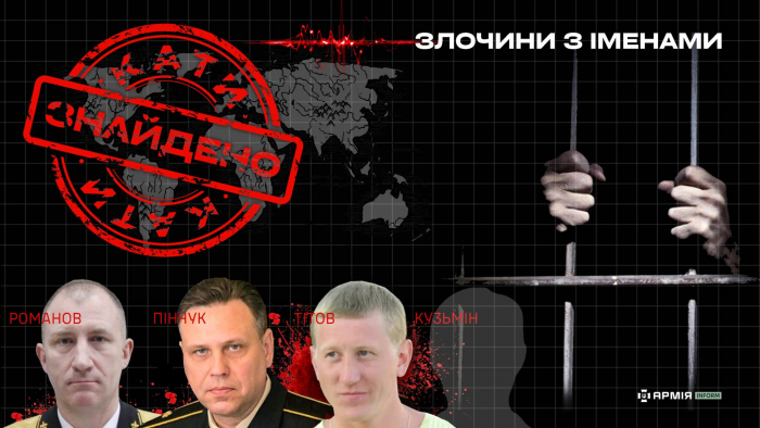 СБУ назвала російських командирів, причетних до удару по заводу Flex на Закарпатті