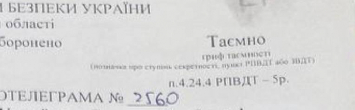 До редакції надійшла інформація про перехоплення секретного повідомлення, яке, за отриманими даними, належить Службі безпеки України. У змісті документа, як стверджується, міститься вказівка для всіх співробітників відомства щодо термінової евакуації на територію Румунії.