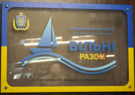 «Вільні разом»: в Ужгороді відкрили осередoк підтримки для херсонців 