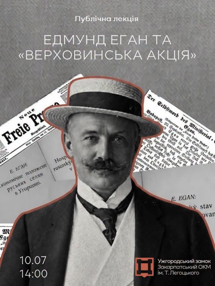 Маловідомі сторінки історії Закарпаття: в Ужгородському замку відбудеться лекція про Едмунда Егана