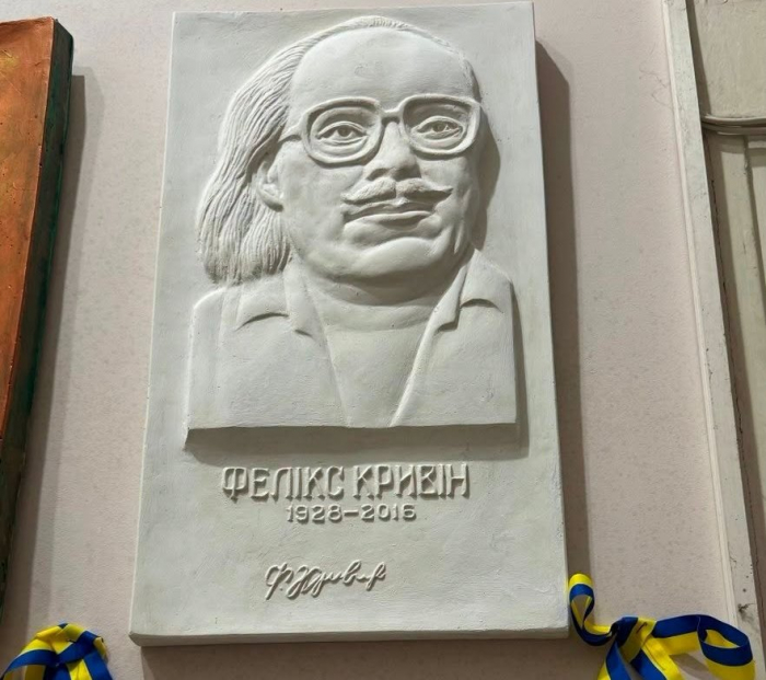 В Ужгороді відкрили меморіальну дошку письменнику Феліксу Кривіну