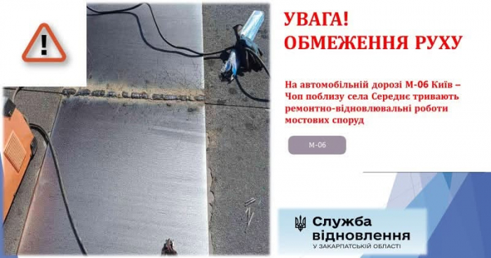 До уваги водіїв: через ремонт мостів на трасі "Київ-Чоп" поблизу Середнього рух транспорту буде ускладнений