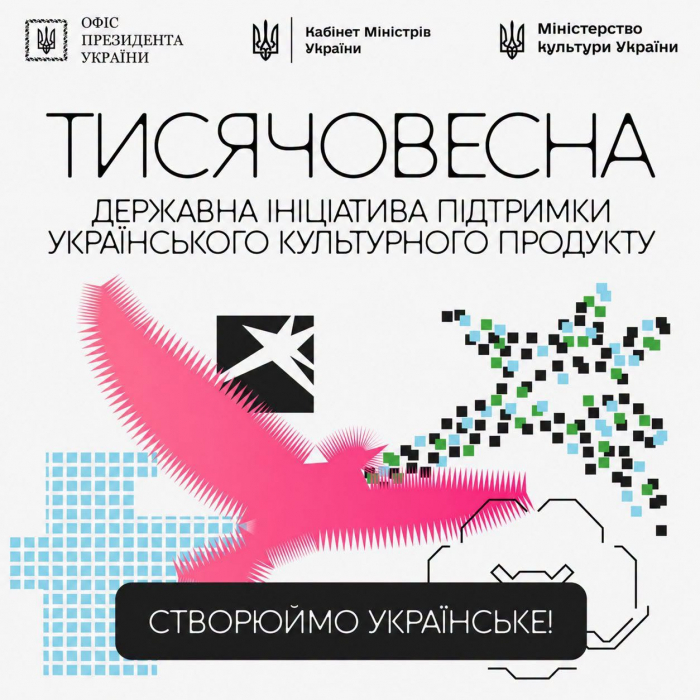 Ужгородська музична школа №1 – серед фіналістів державної культурної ініціативи «Тисячовесна»
