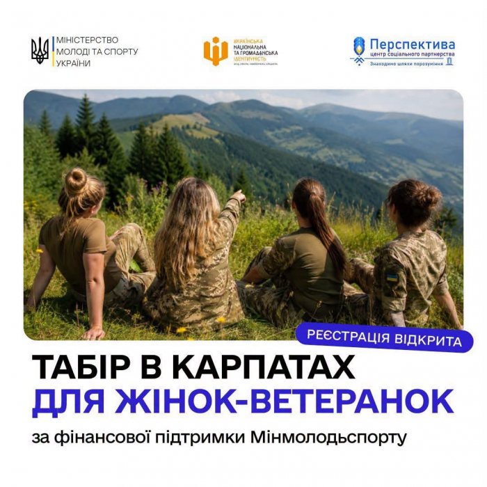 Продовжується реєстрація на табір відновлення у Карпатах для жінок-ветеранок.

