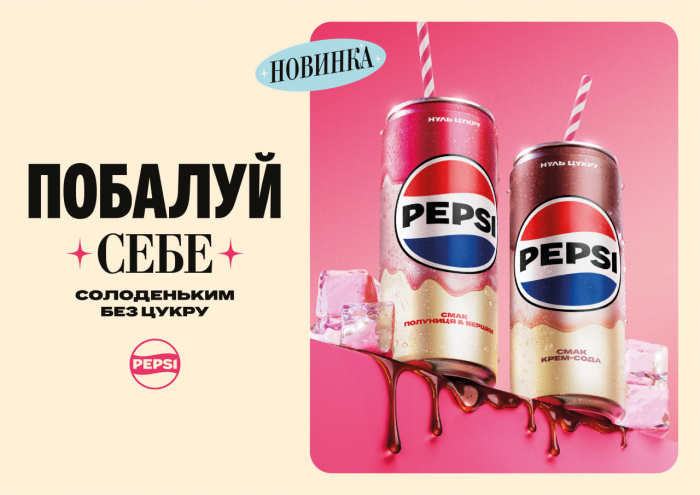 В Україні почали продавати два нові газовані напої без цукру — зі смаком крем-соди та полуниці з вершками