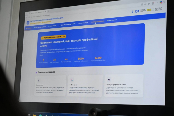 Роботодавці Закарпаття можуть долучитися до формування наглядових рад закладів профосвіти