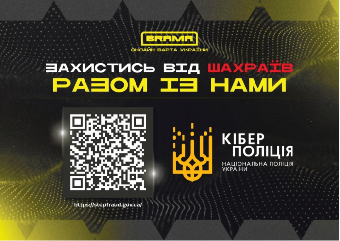 Шахраї видають себе за державні установи: як не стати жертвою обману