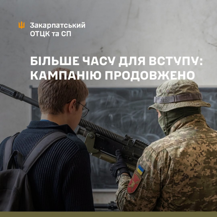Вступ до військових навчальних закладів продовжено до 20 серпня!