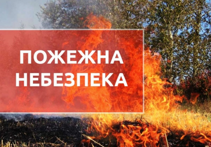 14-16 серпня на Закарпатті зберігатиметься висока пожежна небезпека