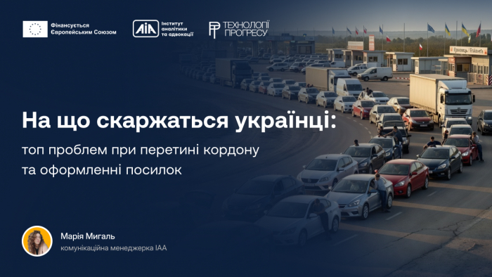 «Євробляхи», валюта й посилки: ТОП-3 митні пастки, у які щодня потрапляють українці