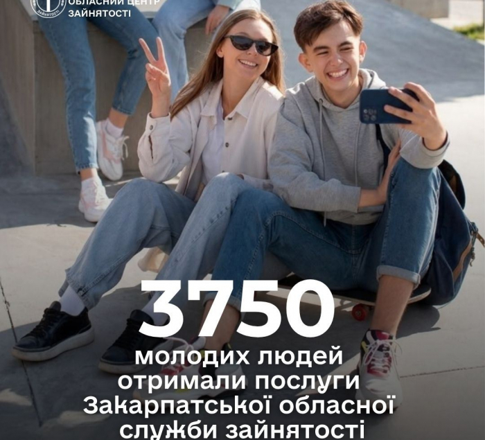 3750 молодих людей отримали послуги Закарпатської обласної служби зайнятості з початку року