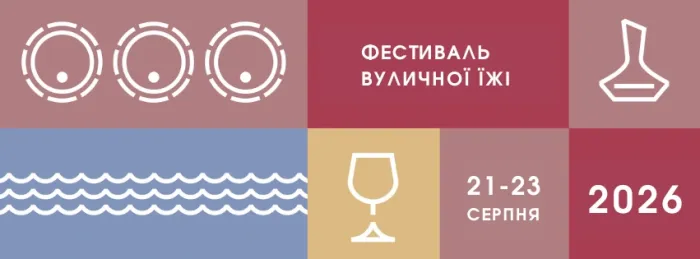 Фестиваль вуличної їжі в Мукачеві: крафтові смаки, музика та розмови