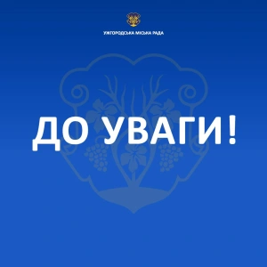 Жителям Ужгорода, які перебувають на квартирному обліку, потрібно пройти щорічну перереєстрацію