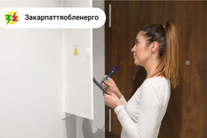 Закарпаттяобленерго нагадує: до 3 вересня потрібно передати показники лічильників