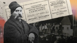 Як корифей українського театру Микола Садовський на Закапатті працював: нариси з історії «руського театру» при «Просвіті» в Ужгороді